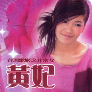 国产清纯女学生被弄高
